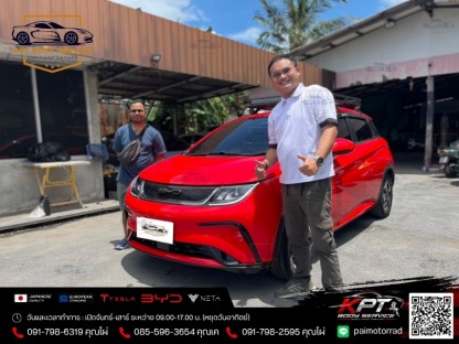 ซ่อมสีรถไฟฟ้า BYD - อู่ซ่อมรถ Tesla รถ BYD - KPT Body Service