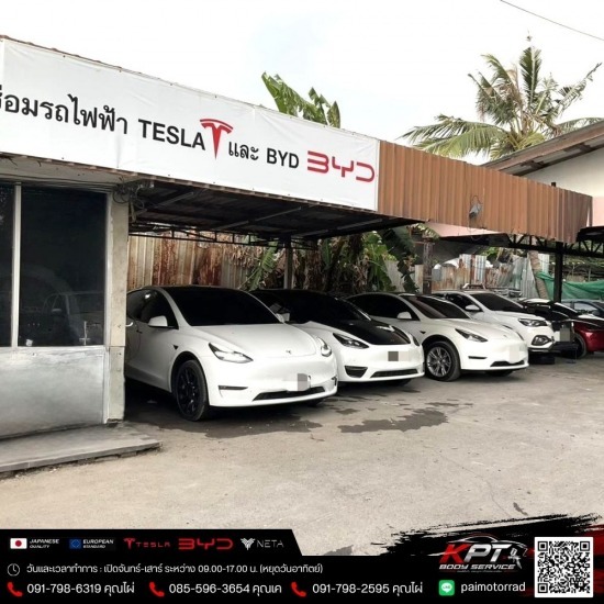 อู่ซ่อมรถ Tesla รถ BYD - KPT Body Service - อู่ซ่อมรถไฟฟ้าBYD